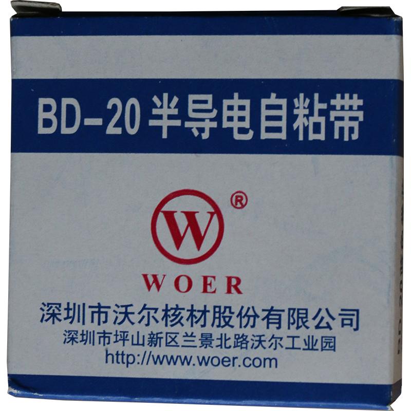 半导体BDD-20.png